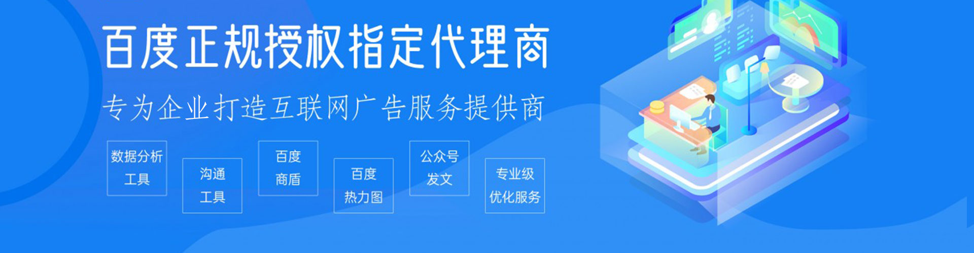 龙川百度信息流