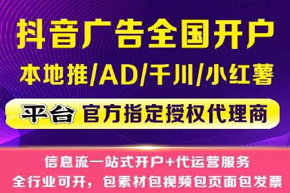 信息流推广开户实战案例：教你如何打造爆款广告