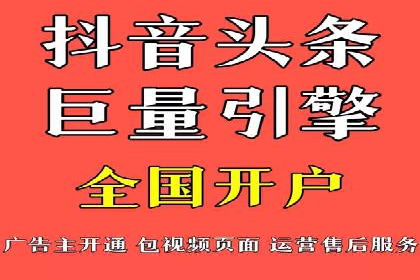 短视频信息流崛起：抖音的流量变革案例