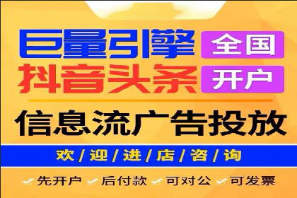 信息流广告开户案例：实现业绩翻倍